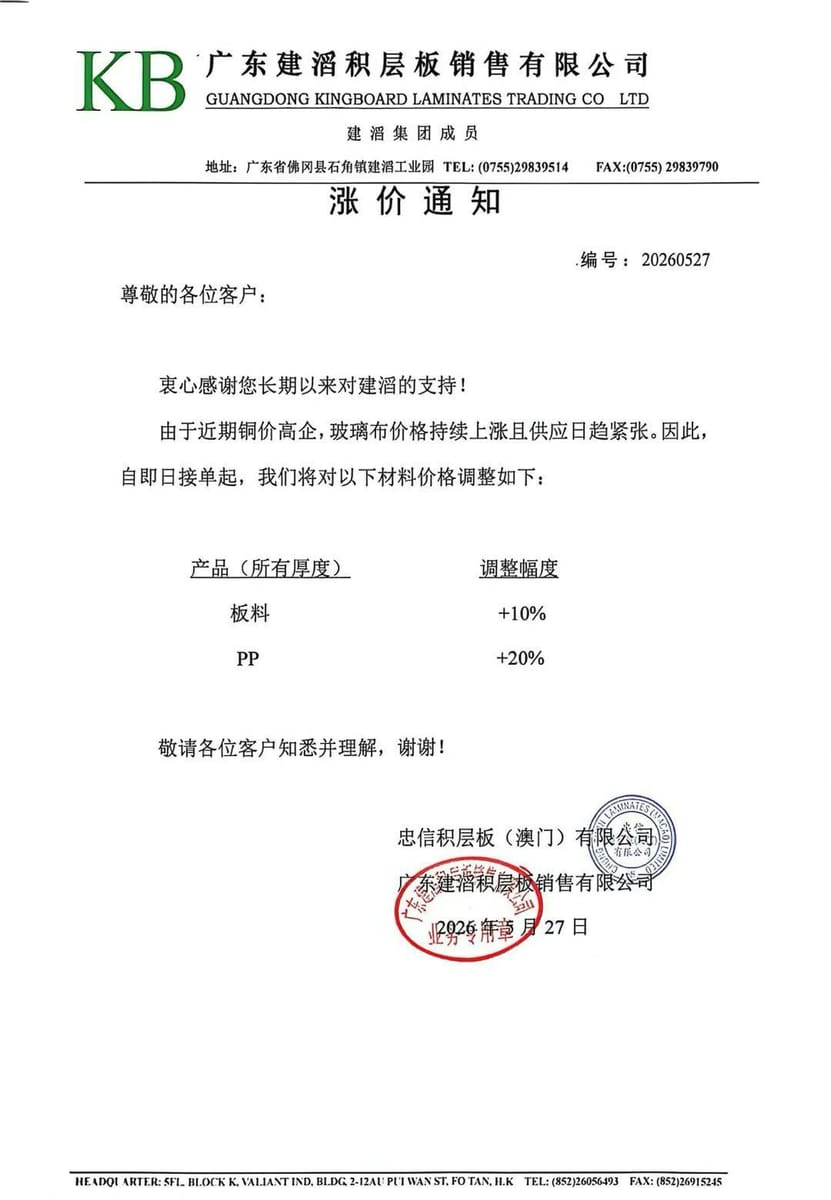 CCL Price Increase Notice (1)